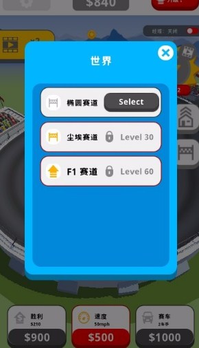 像素跑车帝国游戏安卓版下载-像素跑车帝国游戏最新版下载v1.16.1