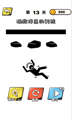 画线脑洞专家游戏下载-画线脑洞专家安卓版下载v1.0