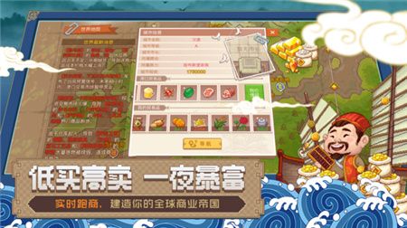 航海日记2最新版下载-航海日记2手机版下载v0.9.0