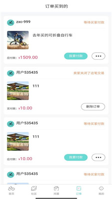 单车世界手机版下载-单车世界app下载v1.0.2