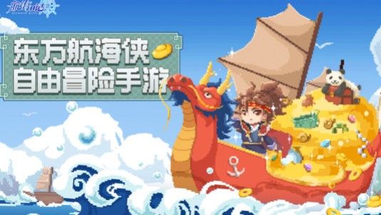 航海日记2游戏下载-航海日记2最新版下载v0.9.0