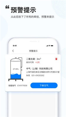 中气代理商正式版下载-中气代理商app下载v1.1