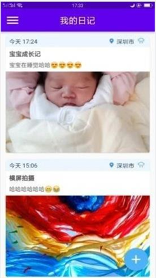 湾湾日记正式版下载-湾湾日记安卓版下载v1.2.1