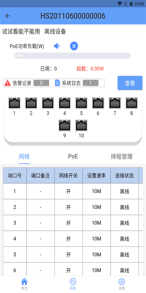 hasivo物联下载-hasivo物联安卓版下载v1.5