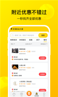 暖暖天气通安卓版下载-暖暖天气通app下载v1.0.1