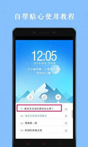 作文素材精选app下载-作文素材精选app安卓版下载v1.9