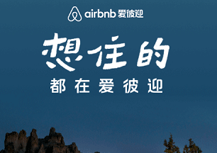 爱彼迎民宿中文版下载-爱彼迎民宿下载V22.0