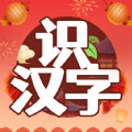 开心识汉字游戏下载-开心识汉字游戏安卓版下载v4.0.2