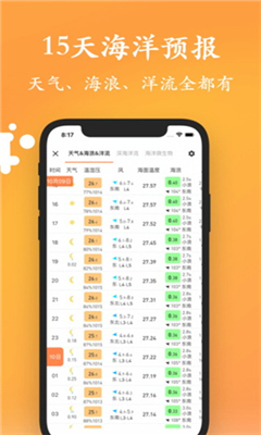 潮汐日历app下载-潮汐日历最新版下载v2.2.6