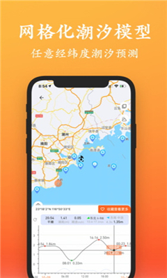 潮汐日历app下载-潮汐日历最新版下载v2.2.6