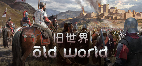 旧世界破解版下载-旧世界游戏汉化下载v1.0.62020