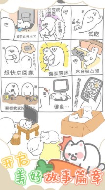 萌趣甜宠游戏安卓版下载-萌趣甜宠游戏最新版下载v1.0