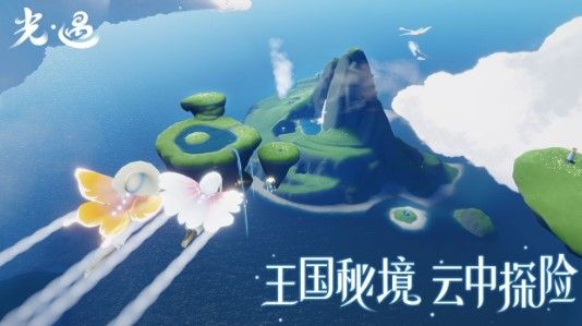 光遇空巢版下载全物品单机-2022光遇空巢版本安装包全物品单机下载v0.9.6