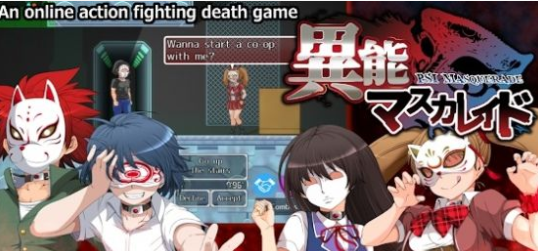 异能假面舞会游戏下载-异能假面舞会最新版下载v1.0.26