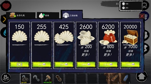 孤舟求生联机版下载-孤舟求生破解版无限贝壳下载v317
