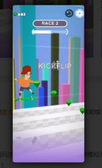 滑板竞赛3D游戏下载-滑板竞赛3D手机版下载v0.2