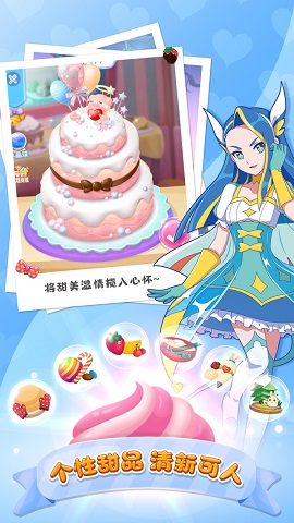 巴啦啦小魔仙美味蛋糕最新版下载-巴啦啦小魔仙美味蛋糕游戏下载v2.8.8