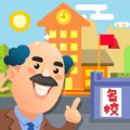 盖个学校玩游戏