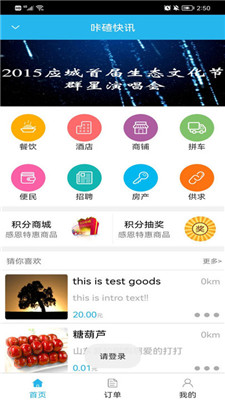 咔碴快讯正式版下载-咔碴快讯app下载v3.0