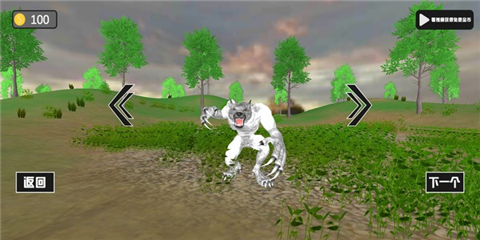 一只狼人模拟器游戏下载-一只狼人模拟器安卓版下载v0.2