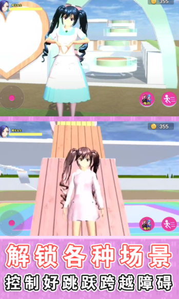 樱花学园跑酷下载-樱花学园跑酷安卓版下载v1.0