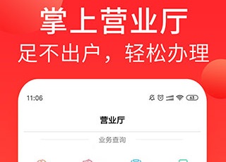 海航通信app营业厅下载-海航通信app官方下载v5.7.22