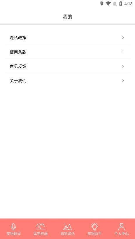 狗生翻译器app下载-狗生翻译器app安卓版下载v1.1