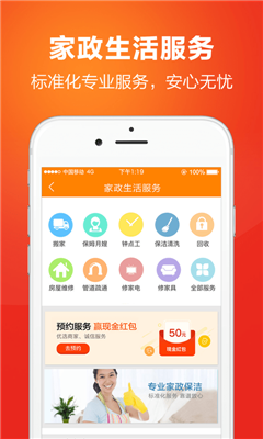 U加家居最新版下载-U加家居app下载v1.0.9