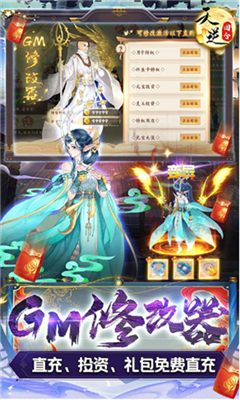 天逆手游下载-天逆最新版下载v2.0.6