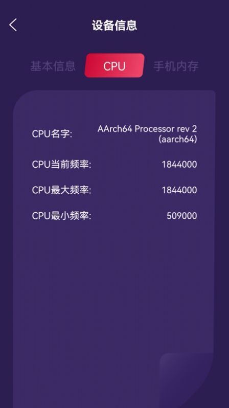 万能管家魔盒下载-万能管家魔盒安卓版下载v1.6