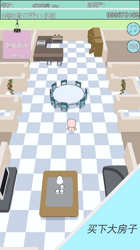 买下大房子安卓版下载-买下大房子游戏下载v0.1