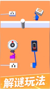 充电大作战游戏下载-充电大作战下载手机版v1.0.1