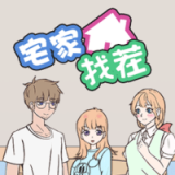 宅家找茬游戏安卓