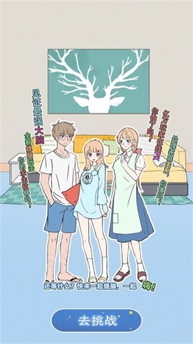 宅家找茬游戏官方版下载-宅家找茬游戏安卓下载v1.0