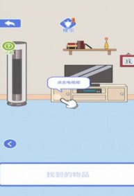 宅家找茬游戏官方版下载-宅家找茬游戏安卓下载v1.0
