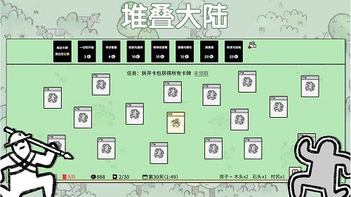 堆叠大陆破解版免广告最新版