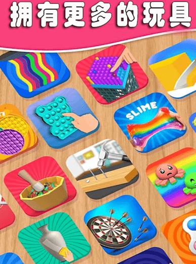 手机解压气泡游戏下载-手机解压气泡最新版下载v2.3