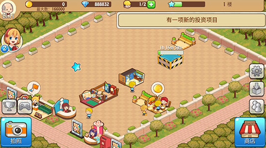 开心商店无限钻石版免费下载-开心商店手机版下载v2.3.0