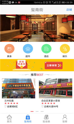 铜仁公交app下载-铜仁公交最新版下载v2.0.3