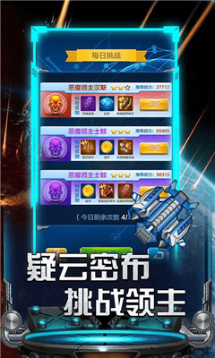 雷建飞机大战安卓版下载-雷建飞机大战游戏下载v2.0.9