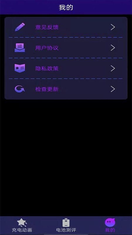 多彩充电动画下载-多彩充电动画安卓版下载v1.0.31