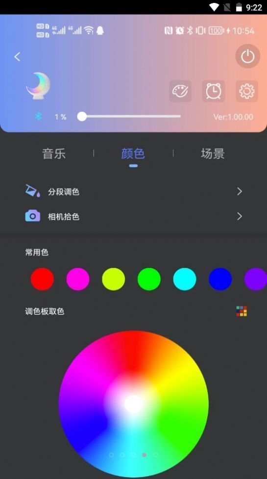 EcolorLife下载-EcolorLife安卓版下载v2.4.5