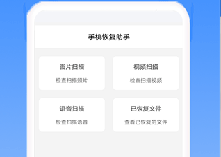 相册恢复精灵正式版下载-相册恢复精灵下载V1.5.2