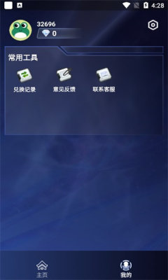 百星荣耀app下载-百星荣耀app安卓版下载v2.1.4