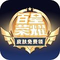 百星荣耀app安卓版