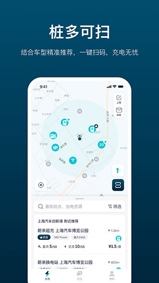 加电app下载官网-加电app最新下载v3.6.0