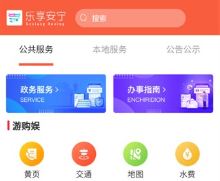 乐享安宁app下载手机版下载-乐享安宁最新版下载v1.6.4