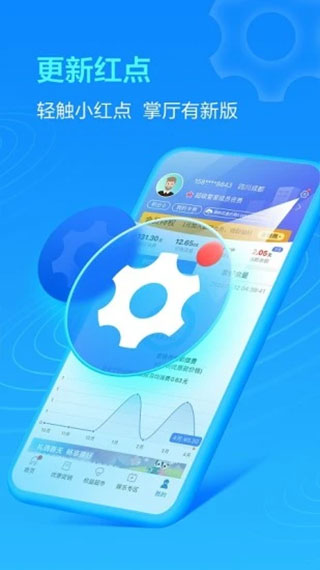 四川中国移动app最新版下载安装-中国移动四川app客户端下载v4.7.3