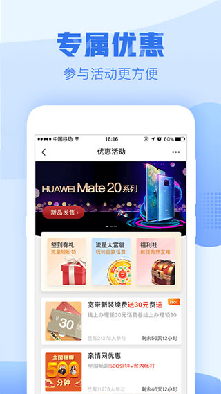 浙江移动app官方下载免费-中国移动浙江app最新版下载v8.1.1