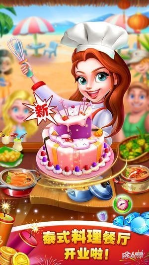 梦想蛋糕屋2022最新版下载-梦想蛋糕屋2022游戏下载v1.0.23